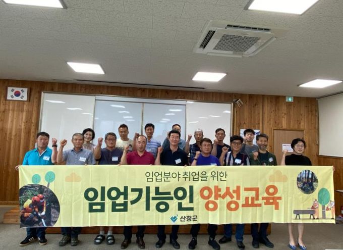 산청군, 임업기능인 양성교육 본격 실시