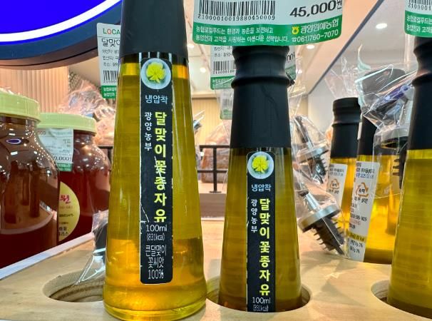 광양시, 농산물가공센터 신제품 ‘달맞이꽃종자油’ 출시