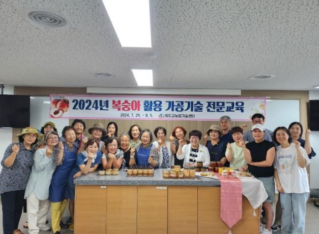 청도군, 지역 복숭아 소비촉진을 위한 ‘복숭아 활용 가공기술 전문교육’실시