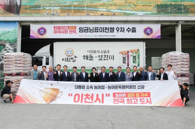 순수 국내개발 품종 이천쌀「알찬미」 미국서 인기