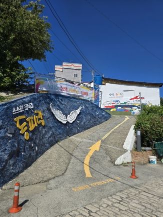 통영시,'제9회 동피랑 마을 벽화 조성 사업'추진