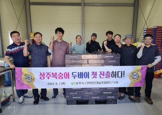 상주 복숭아, 중동 두바이 진출