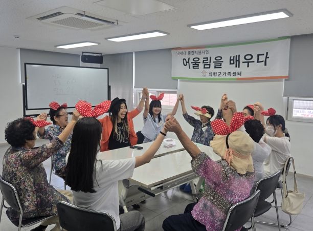 의령군가족센터 1·3세대 통합지원사업 ‘어울림을 배우다’ 프로그램진행