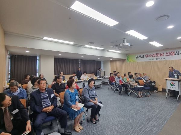 양산시, 2024년 제2회 우수경로당 선정 추진