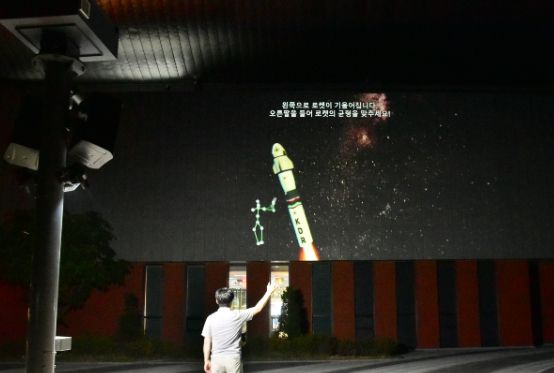 밀양아리랑우주천문대 반응형 미디어아트 우주선 조정 체험 사진