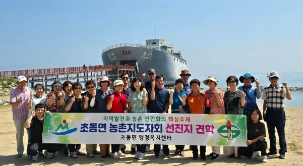 밀양시 초동면 농촌지도자회, 9일 울진군 선진지견학 기념 촬영