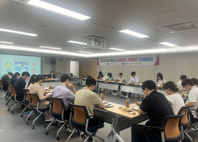 청렴주니어보드 전체회의