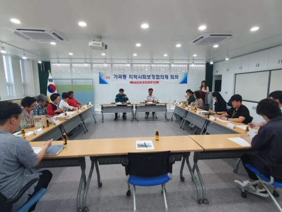 가곡동 지역사회보장협의체, 2024년 제3차 회의 개최