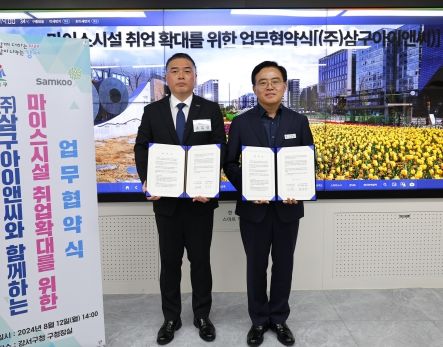 진교훈 서울 강서구청장(오른쪽)이 구청장실에서 열린 ‘마이스시설 취업 확대를 위한 업무협약식’에서 협약 체결 후 손유성 ㈜삼구아이앤씨 사장과 기념촬영을 하고 있다.