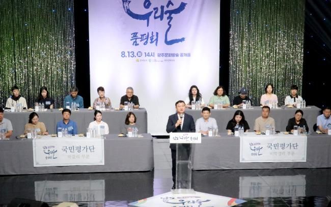 남도 우리술 품평회 사진