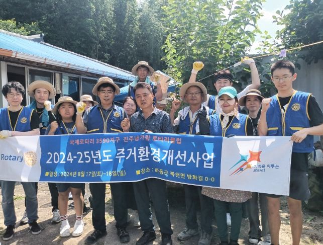 국제로타리3590지구, 북천면 주거환경개선사업 동참