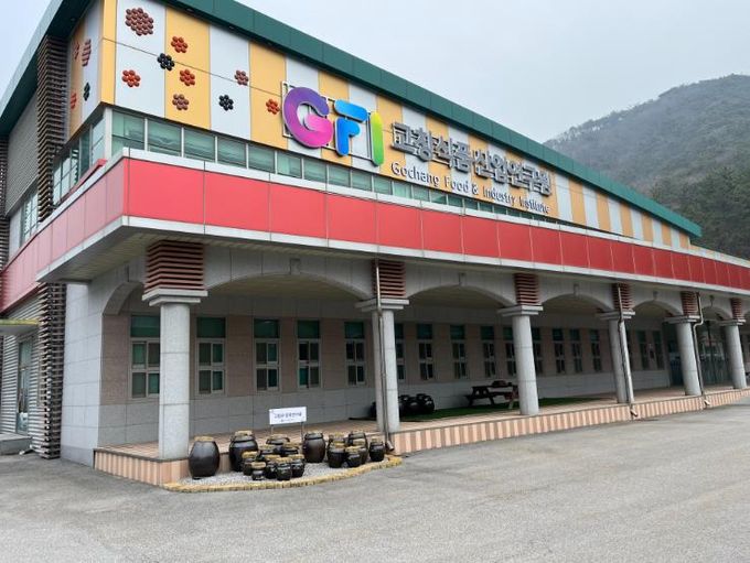 고창식품산업연구원