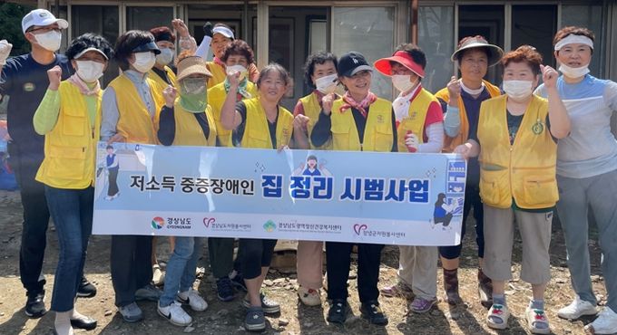 창녕군자원봉사센터, 저소득 중증장애인 집 정리 활동 펼쳐