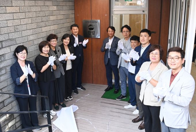 해운대구, ‘청사포 사랑채 공유부엌’ 개소