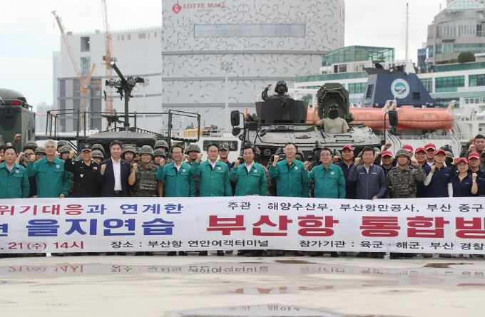 부산 중구, 2024년 을지연습 실제훈련 실시