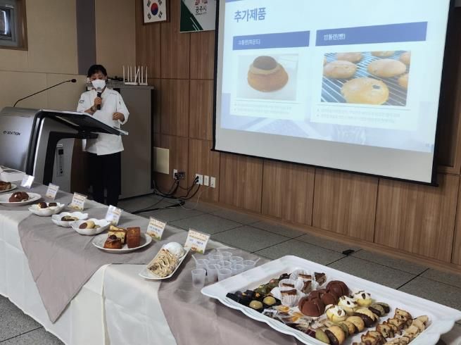 공주시, 밤 등 특산자원을 활용한 간식 상품개발