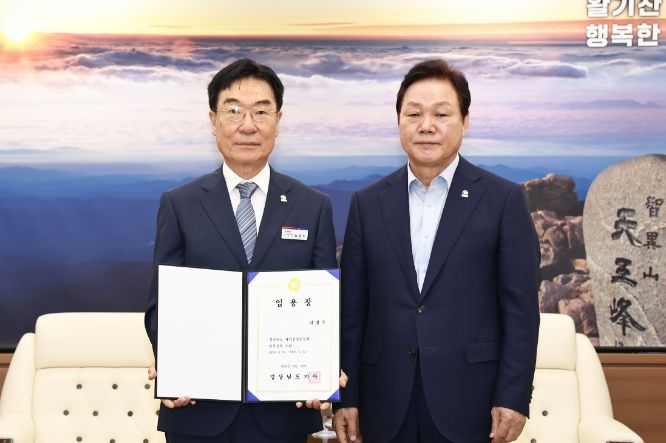 임영수 신임 자치경찰위원장과 박완수 경남도지사