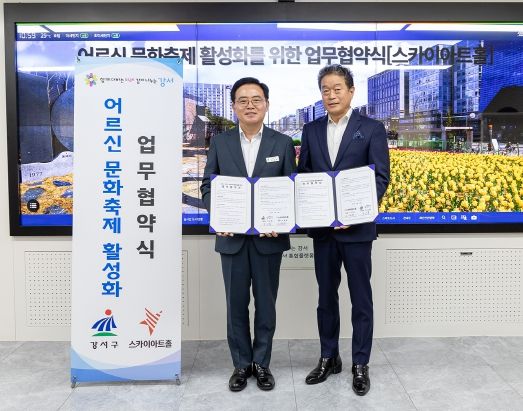 진교훈 강서구청장(왼쪽)이 ‘어르신들의 문화생활 지원을 위한 업무협약식’에서 노희섭 스카이아트홀 관장과 업무협약을 맺고 기념촬영을 하고 있다.