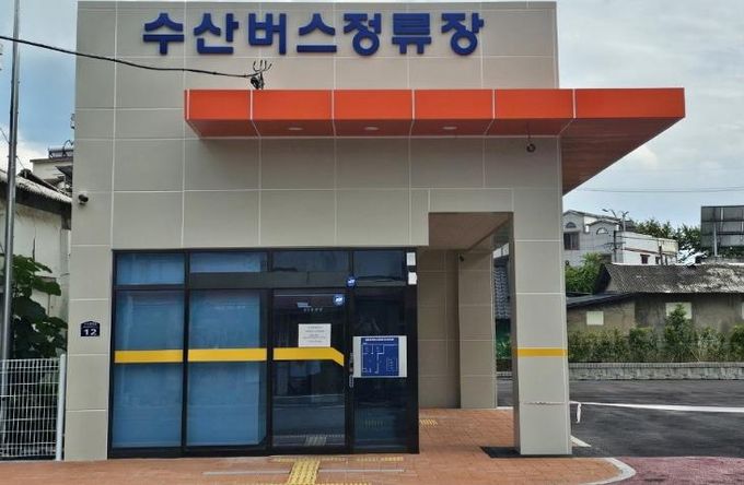 밀양시, 하남읍 수산버스정류장 조성 후 개방