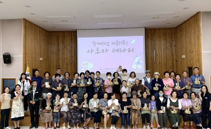 의령군, 마음디톡스 아로마테라피 만들기 체험 운영