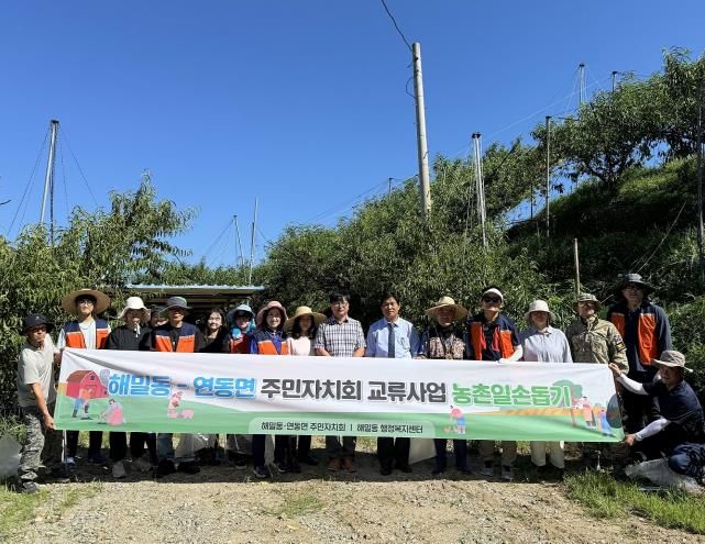 세종시 연동면-해밀동 주민자치회, 농촌돕기 봉사활동