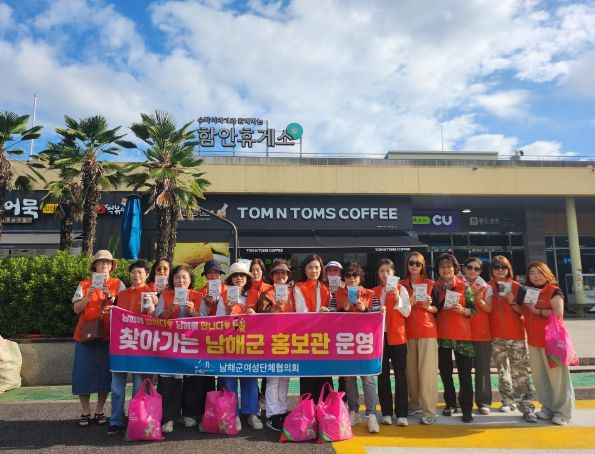 남해군 여성단체협의회, 2024년 역량강화 워크숍