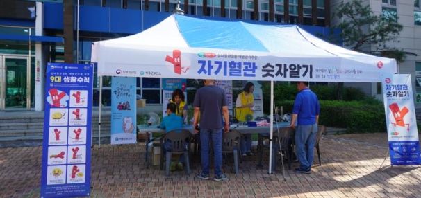 하동군보건소, 9월 한달간 ‘자기혈관 숫자알기, 레드서클 캠페인’