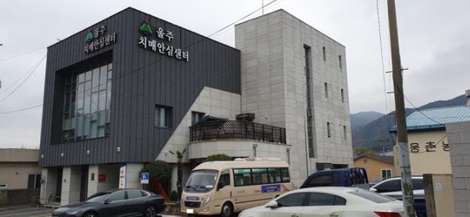 울주군 치매안심센터, 범서분소 확대 운영