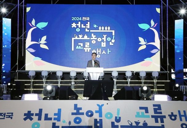 “전국 청년농업인 교류행사”별천지 하동에서 성황리 개최