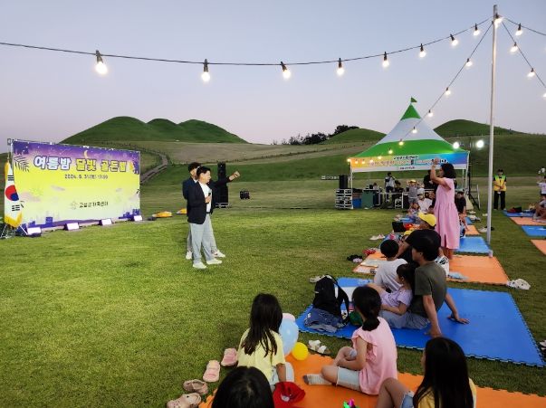 ‘여름밤 달빛 골든벨’