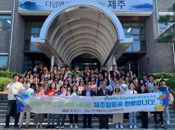 제주도 공공정책연수원, 광주 공직자 대상 제주역사 특강