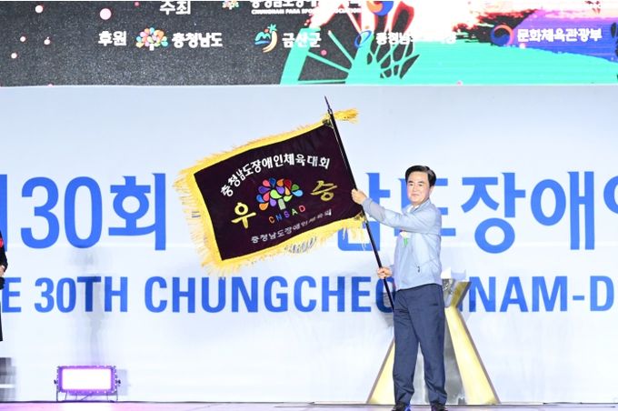 장애인체육대회 개막