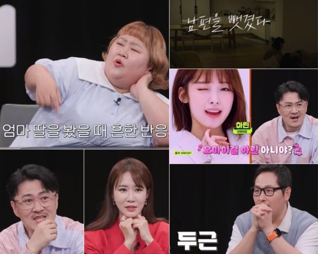 (사진 제공 = 채널A '탐정들의 영업비밀')