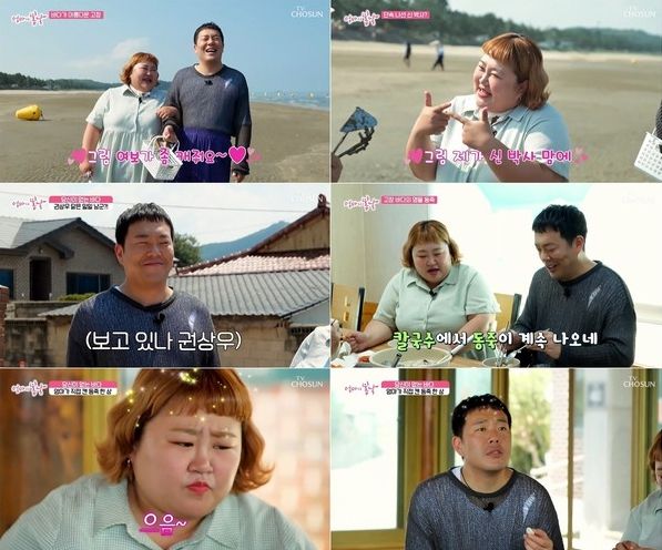 사진 제공 : TV조선 <엄마의 봄날> 방송 캡처