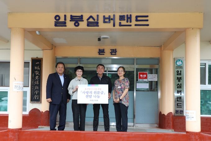 추석 사회복지시설 위문활동(일붕실버랜드)