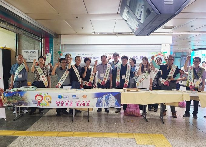 2024년 명품 청송자두 홍보 및 시식행사 개최