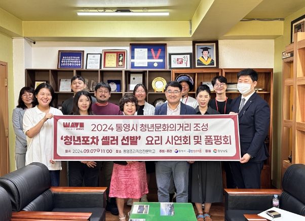 ‘청년포차 셀러선발 시연회 및 품평회’성료