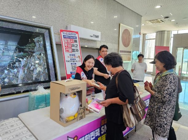 공식 SNS 채널 홍보활동 펼쳐