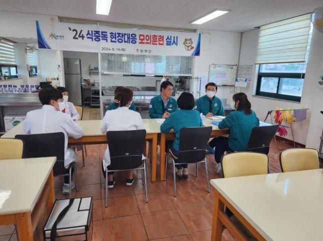 합천군, 2024년 식중독 현장대응 모의훈련 실시