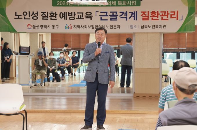 김종훈 동구청장은 20일 남목노인복지관에 마련된 지역사회보장실무협의체 노인분과 특화사업 일환인 노인성질환 근골격계 질환관리 예방교육에 참석해 격려 인사말을 하고 있다.