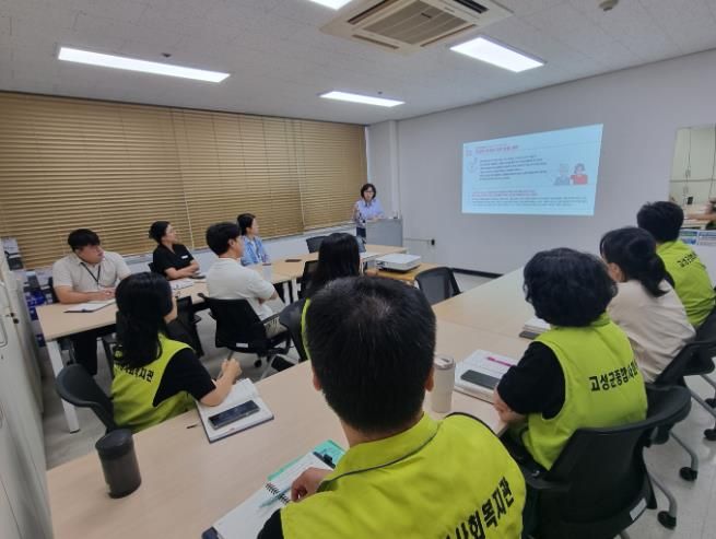 고성군종합사회복지관 2024년 함께 행복해지는 인권교육 실시