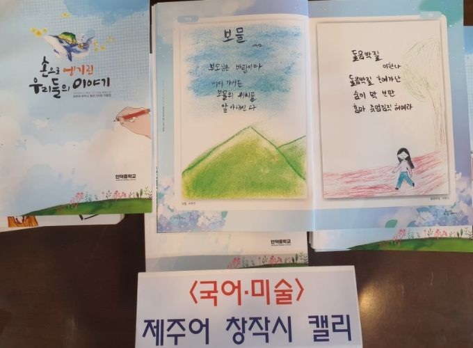 제주어 창작시 손글씨 작품집