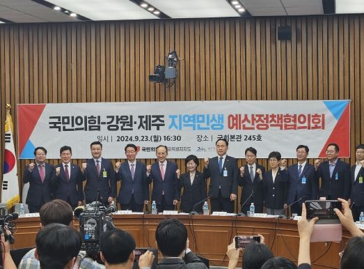 제주도-국민의힘, 민생경제 안정·현안 해결 한뜻