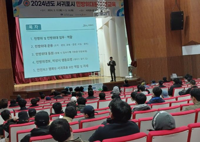 2024년 민방위 대원 보충교육