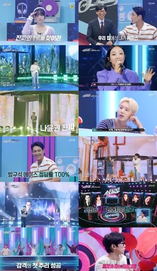 사진 제공|KBS 2TV ‘싱크로유’