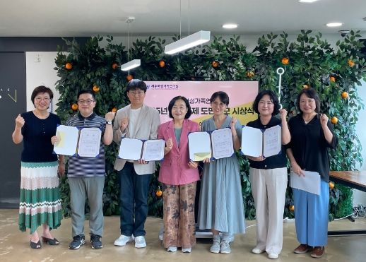 2025년도 도민 공모 7개 연구과제 선정