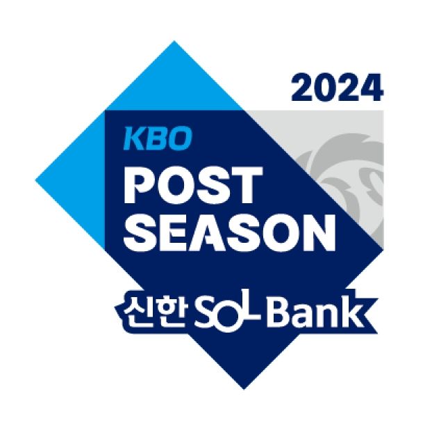 2024 KBO 포스트시즌 앰블럼