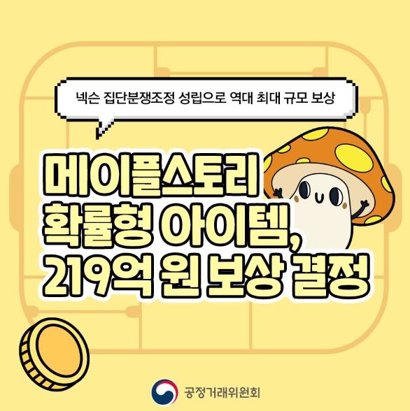 공정거래위원회