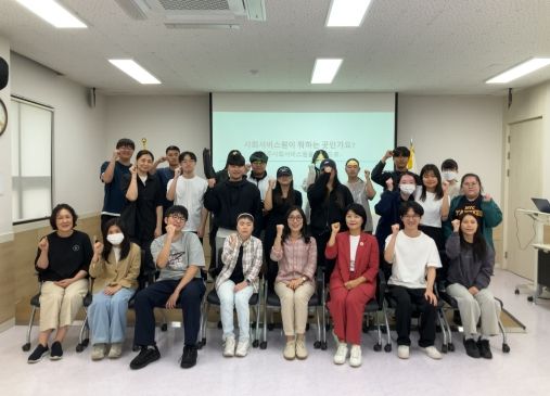 제주사회서비스원, 제주한라대학교 사회복지과 학생 대상 '사회서비스원 톺아보기' 프로그램 진행