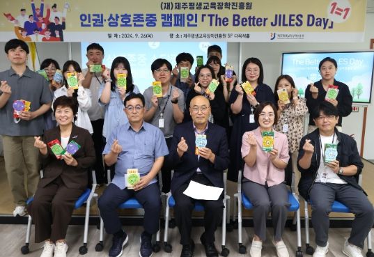 인권 경영 강화를 위한 ‘상호 존중의 날’전개